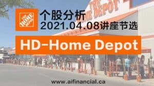 Read more about the article HomeDepot个股分析