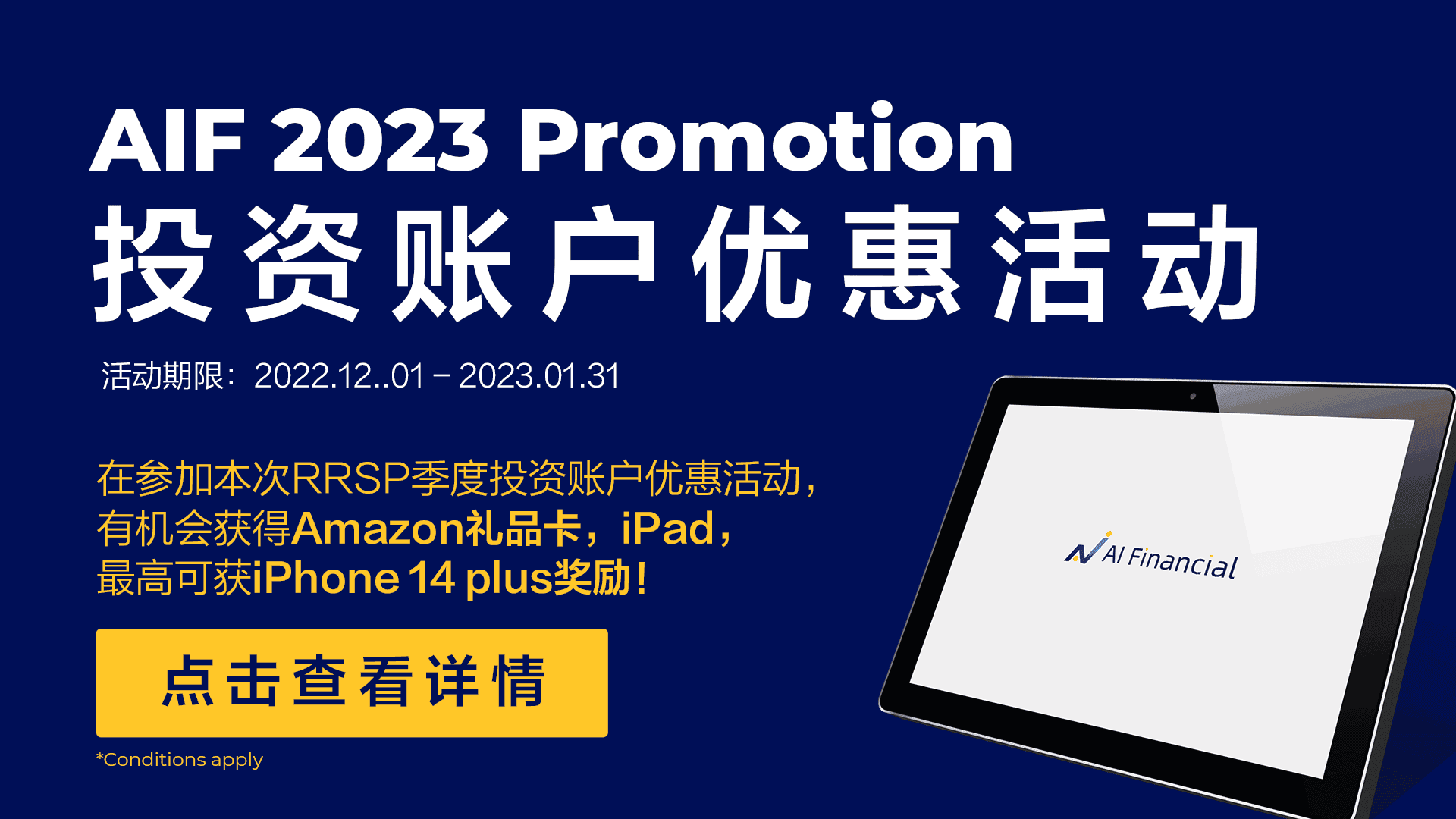 promotion zh