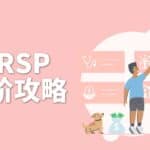 Read more about the article 2024RRSP进阶使用攻略 | Ai Financial