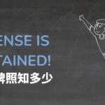Read more about the article 加拿大热门金融牌照