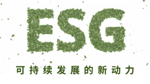 Read more about the article ESG – 可持续发展的动力 | AI Financial恒益投资