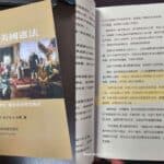 Read more about the article AiF观点 | 美国顶级宪法专家著作《读透美国宪法》
