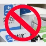 Read more about the article AiF观点 | 重磅：海外华人支付宝、微信支付转账可能违法