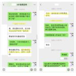 Read more about the article 多省联动热荐 | AiF咨询成投资首选，感恩新老客户的信任与支持！