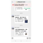 Read more about the article AiF以事实为依据，坚定为客户创造价值 |AiF insight