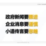 Read more about the article 理性投资：别被小道消息左右，关注官方数据| AiF insight