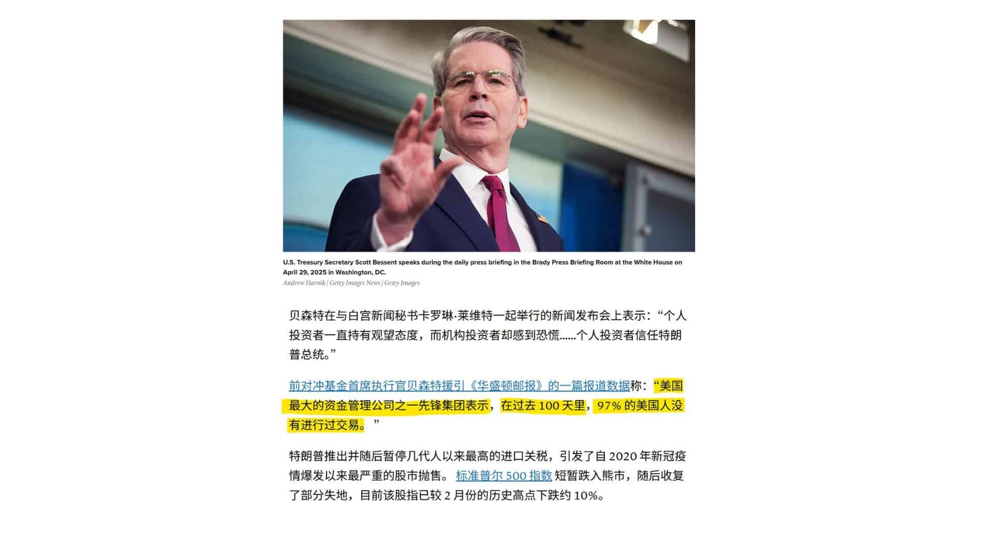 庄家发信号：美股到底了！| AiF 讲坛