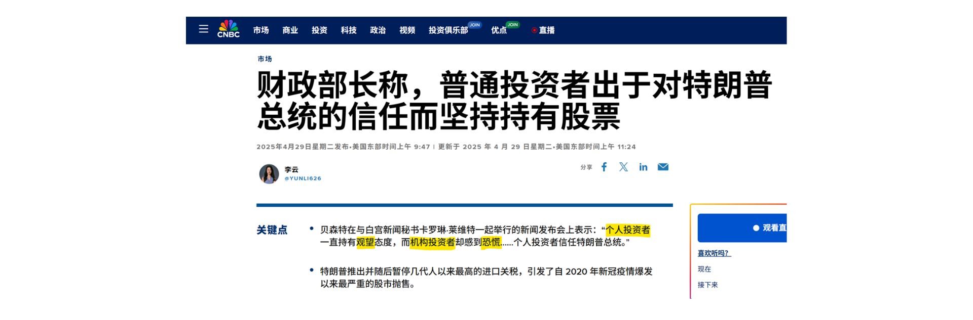 庄家发信号：美股到底了！| AiF 讲坛