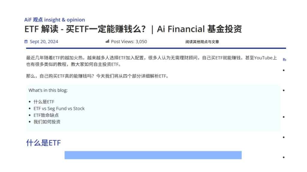 ETF 稳赚不赔?