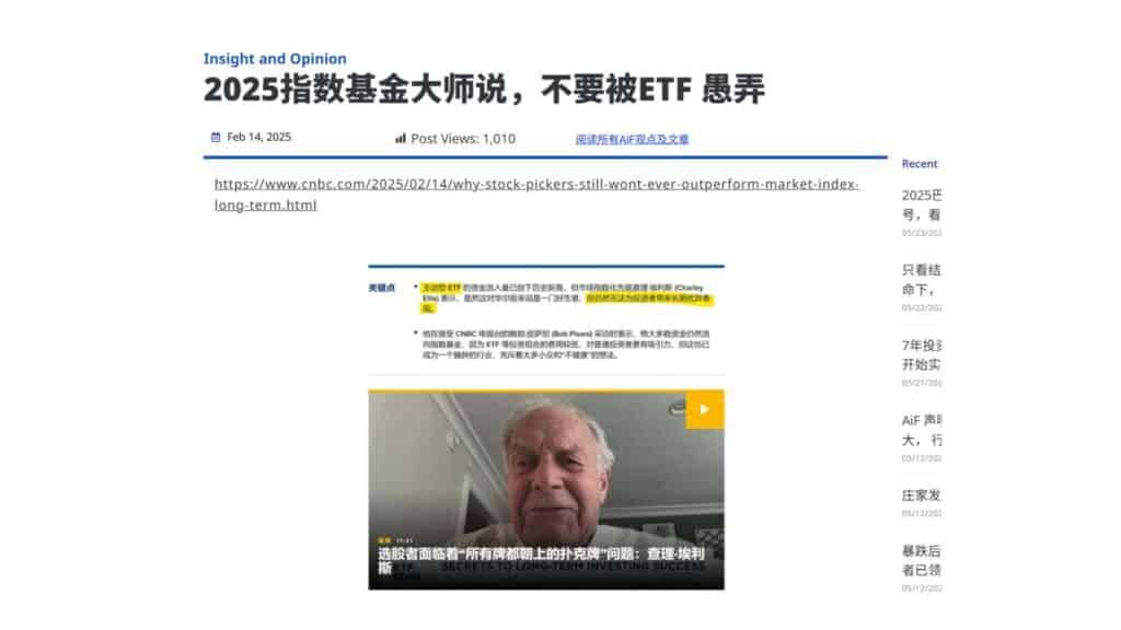 ETF 稳赚不赔?