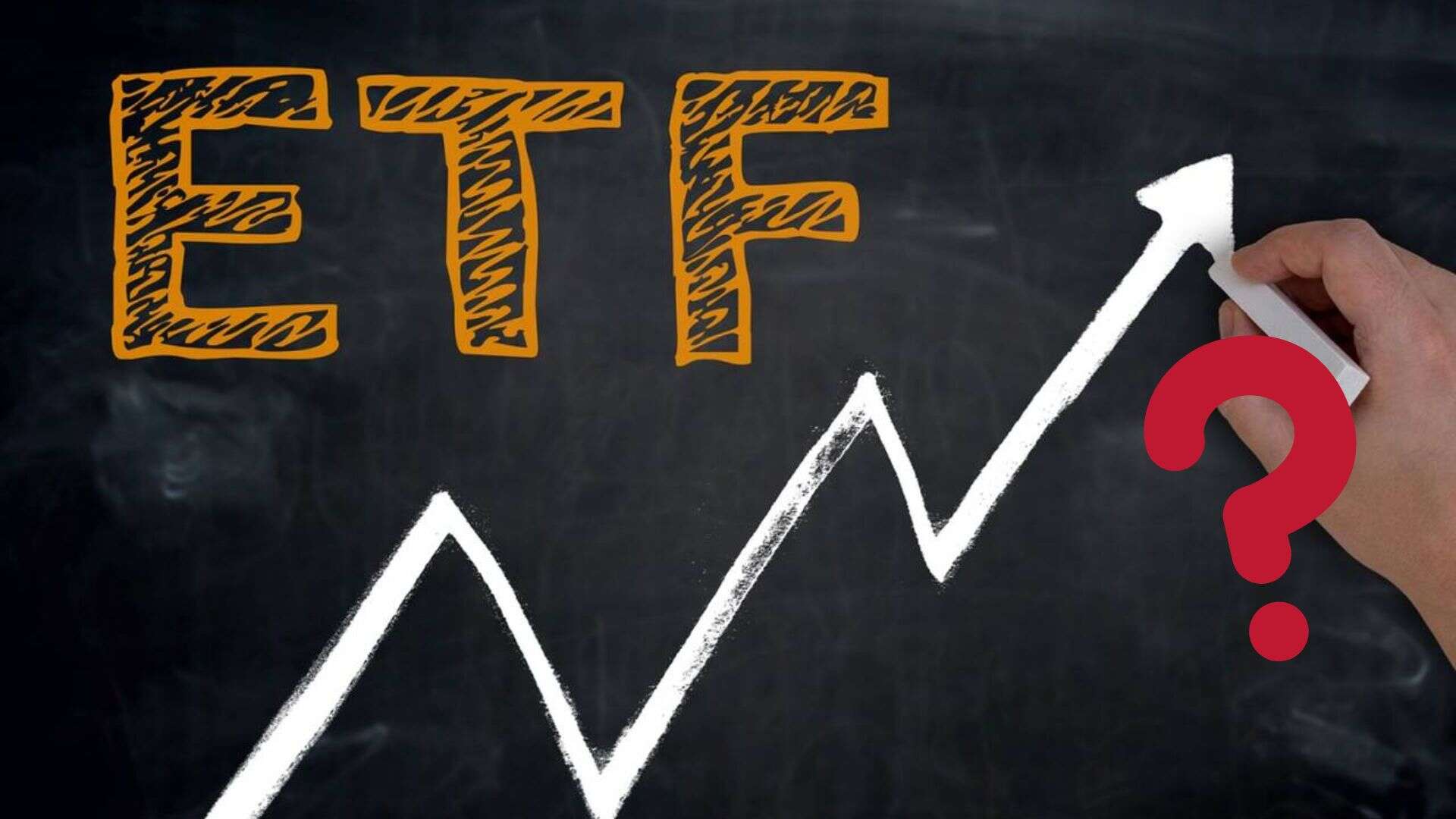 ETF 稳赚不赔？