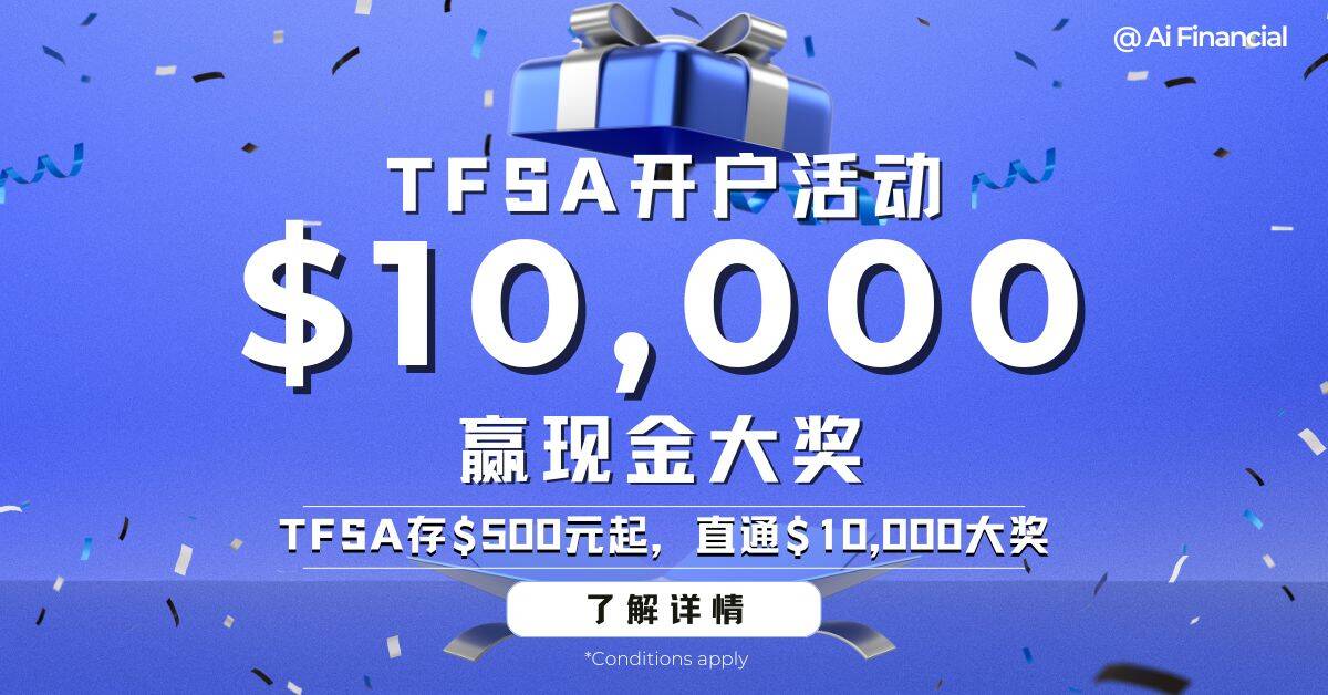 TFSApromotion-new