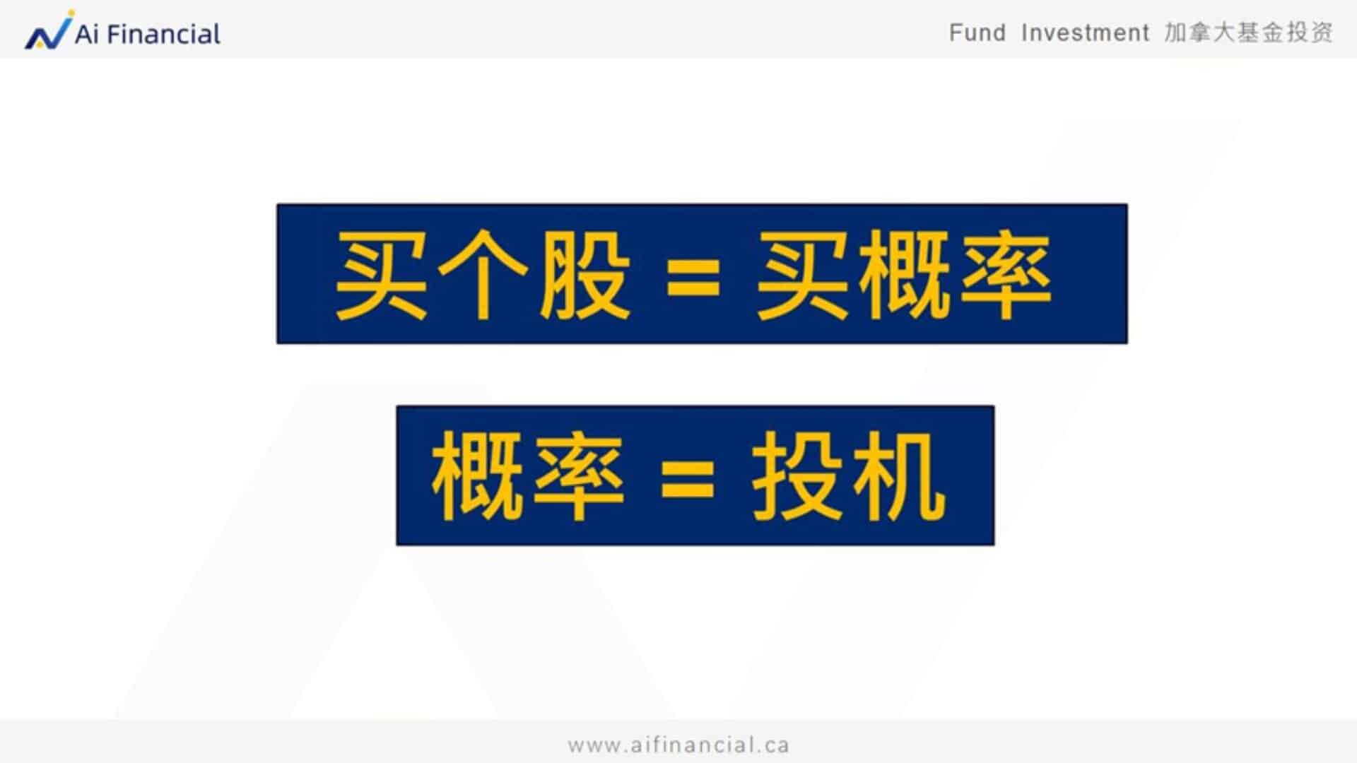 客户案例-保本基金-AiF投资能力 (2)