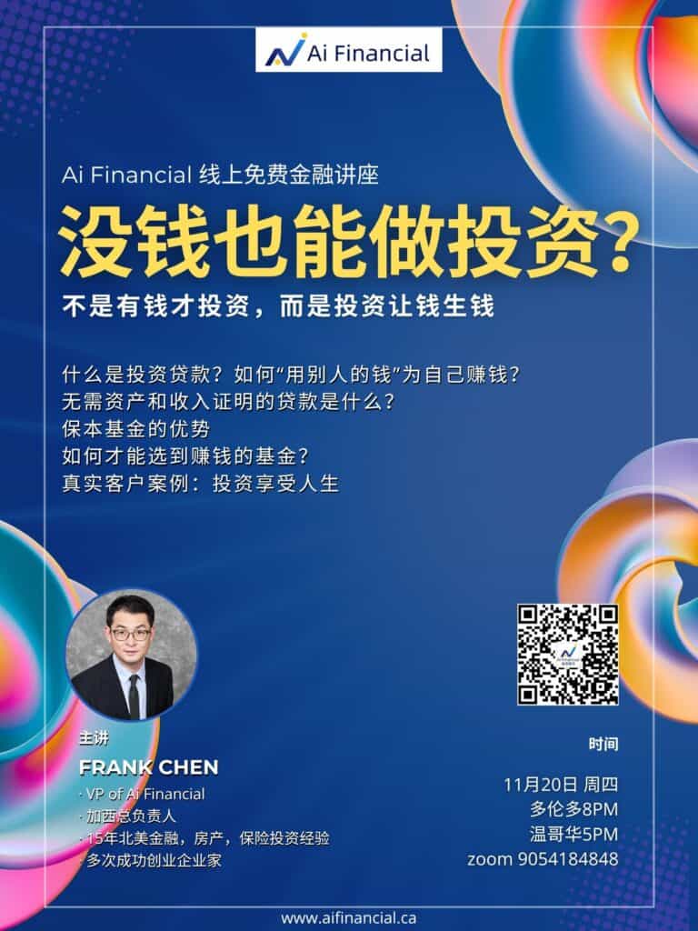 没钱也能做投资？