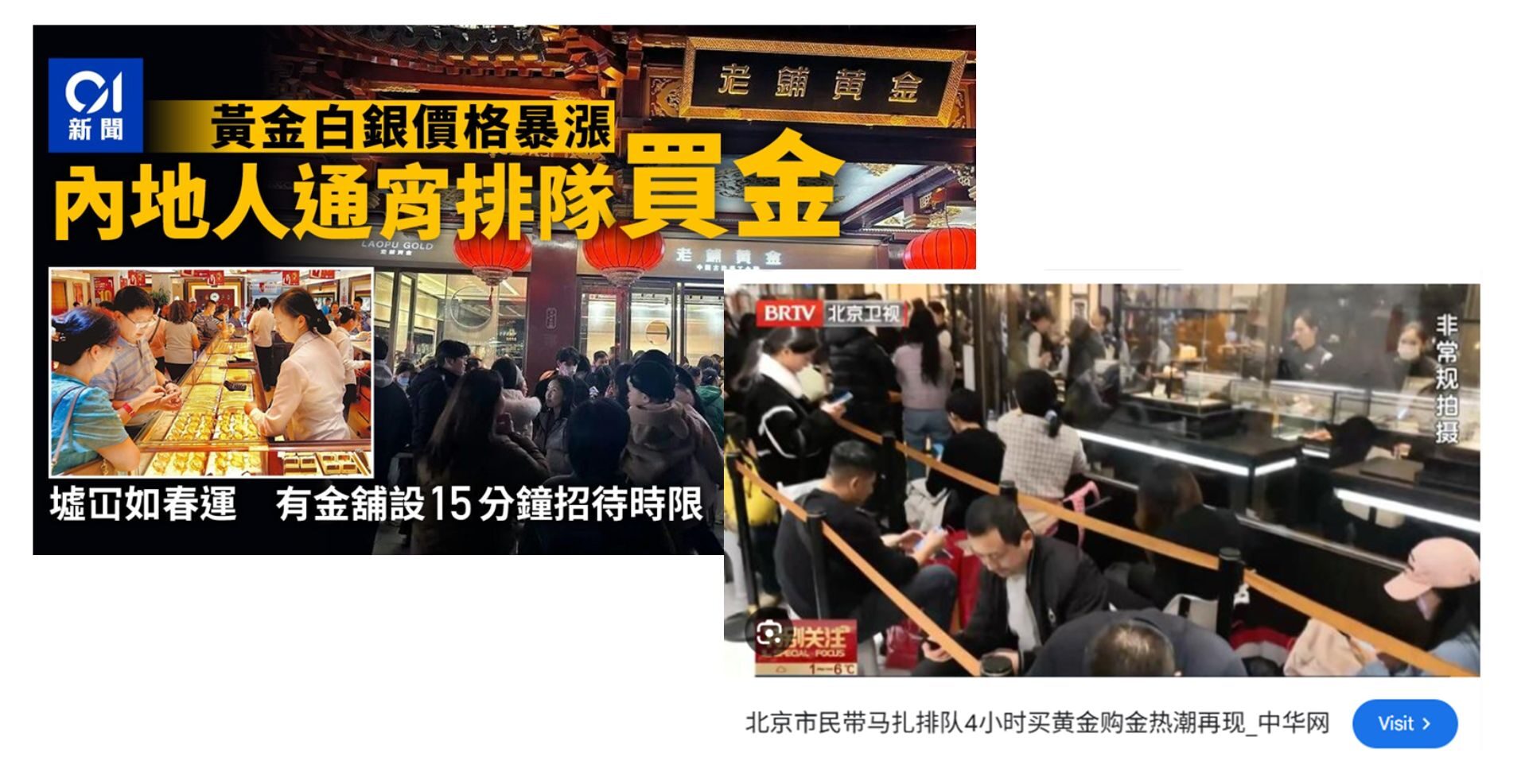 黄金暴跌真相-哄抢黄金